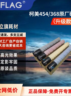 柯美碳粉原装分装定影牢固