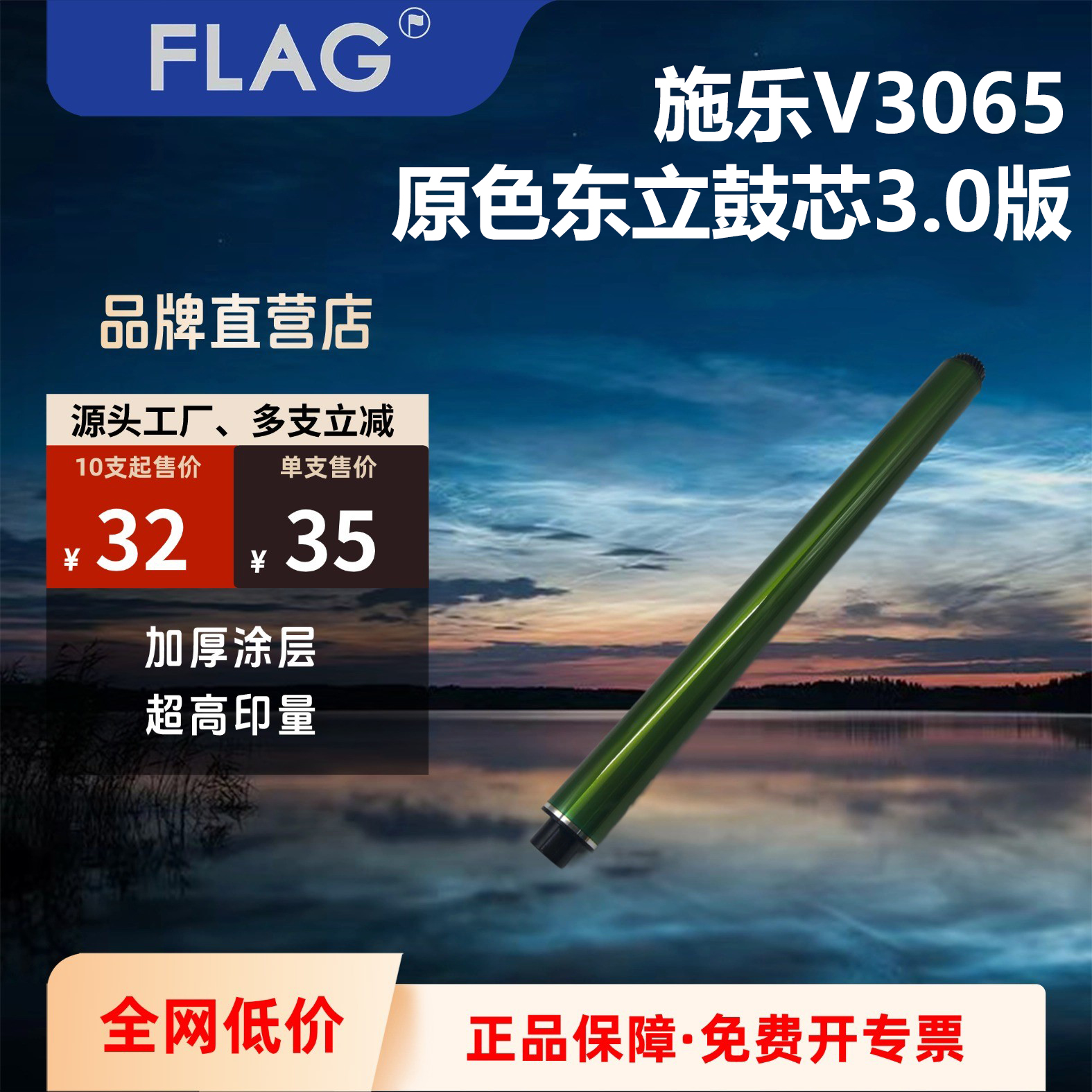 东立鼓芯加厚图层长寿耐磨高印量