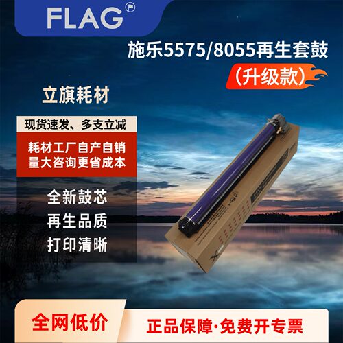 套鼓富士施乐长寿钢化涂层感光鼓