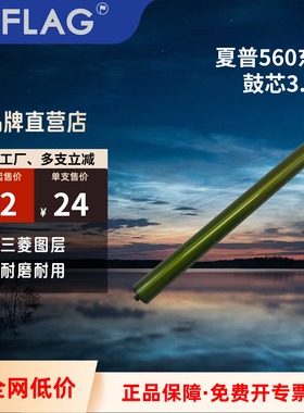 东立适用夏普MX560鼓芯 3608 3658硒鼓5608 4621 B5081 6081 6051