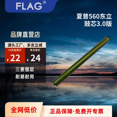 东立鼓芯适用夏普厂家直发