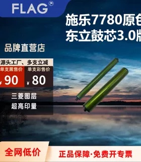 适用施乐7785东立鼓芯 560 6500 7780感光鼓 C75 J75 700硒鼓鼓芯