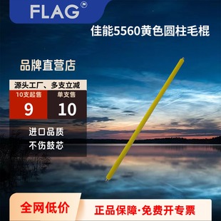 佳能C5560 5540 GPN71 5535 5735 5750清洁海棉棍5760 5740充电辊