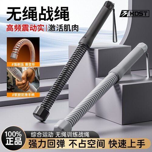 无绳战绳健身甩绳战斗绳家用训练力量绳臂力握力绳肌肉锻炼健身棒
