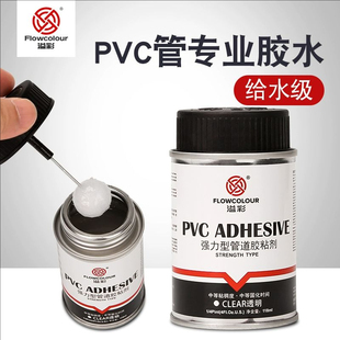 溢彩PVC强力型管道胶粘剂管胶水粘合剂PVCU给水管排水管胶水粘剂