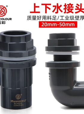 溢彩鱼缸弯头上下水接头底滤溢流水族箱穿板穿孔塑料进出喉管配件