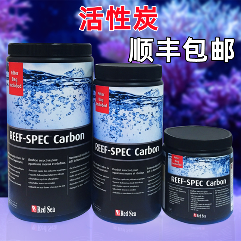 以色列RedSea红海活性炭 吸附珊瑚缸有害物净水除腥除臭 过滤材料 宠物/宠物食品及用品 过滤材料 原图主图