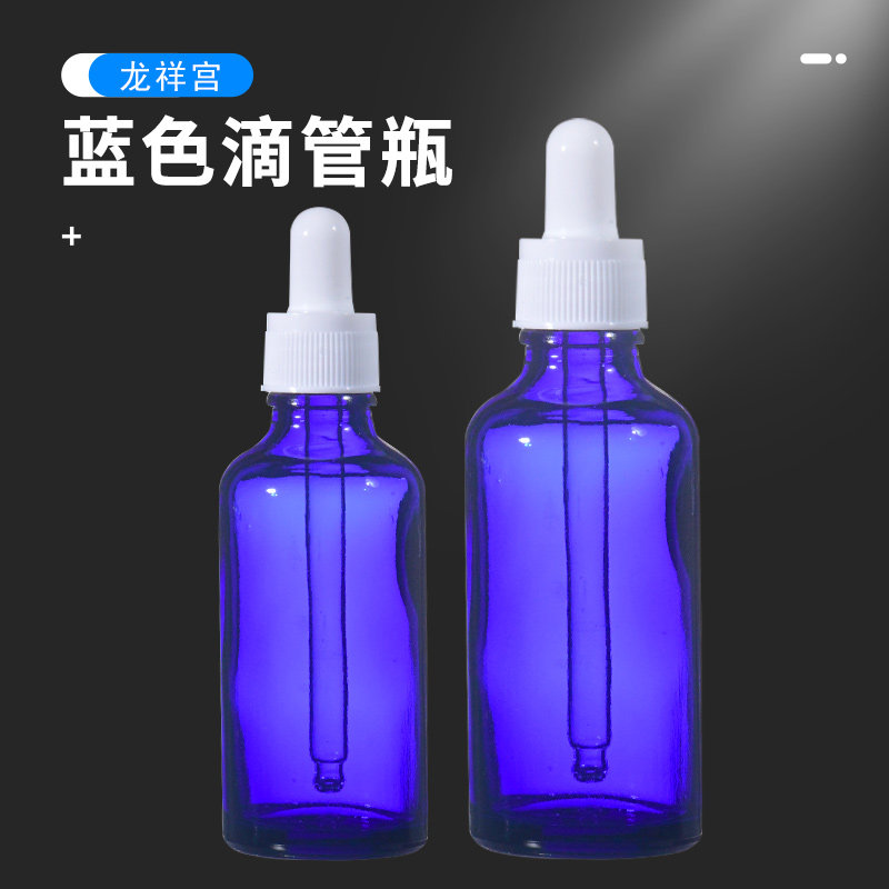 液体空瓶子小蓝瓶带滴管水族添加剂玻璃瓶珊瑚粮 ZEO 50ml 100ml,宠物/宠物食品及用品,其它水族用具设备,淘宝优惠券,粉丝福利购,淘宝优惠卷