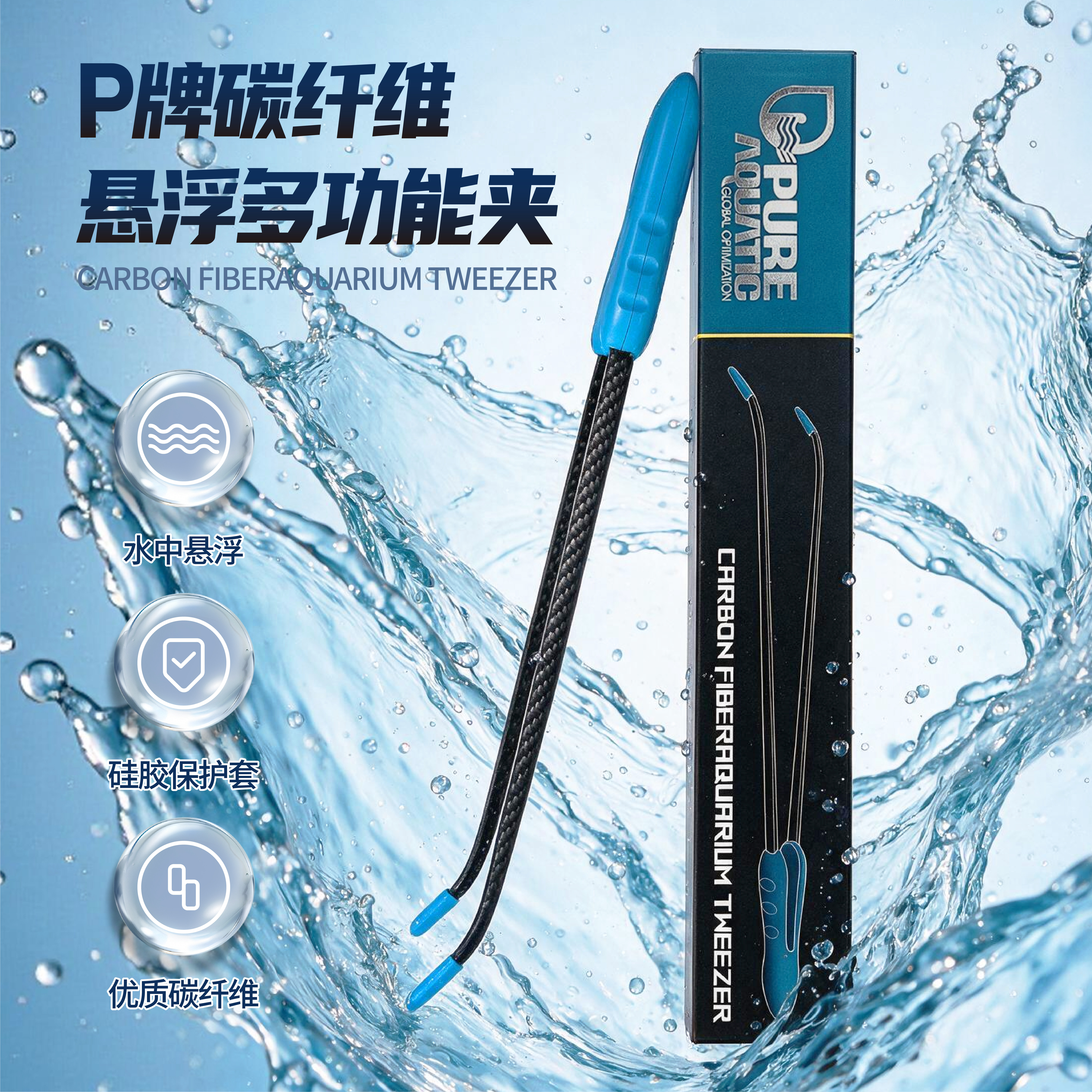 P牌碳纤维鱼缸珊瑚夹可悬浮