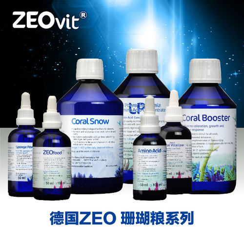 正品德国ZEO浓缩型液体珊瑚粮