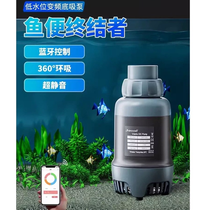 捷宝鱼缸抽水循环泵DXP音变频