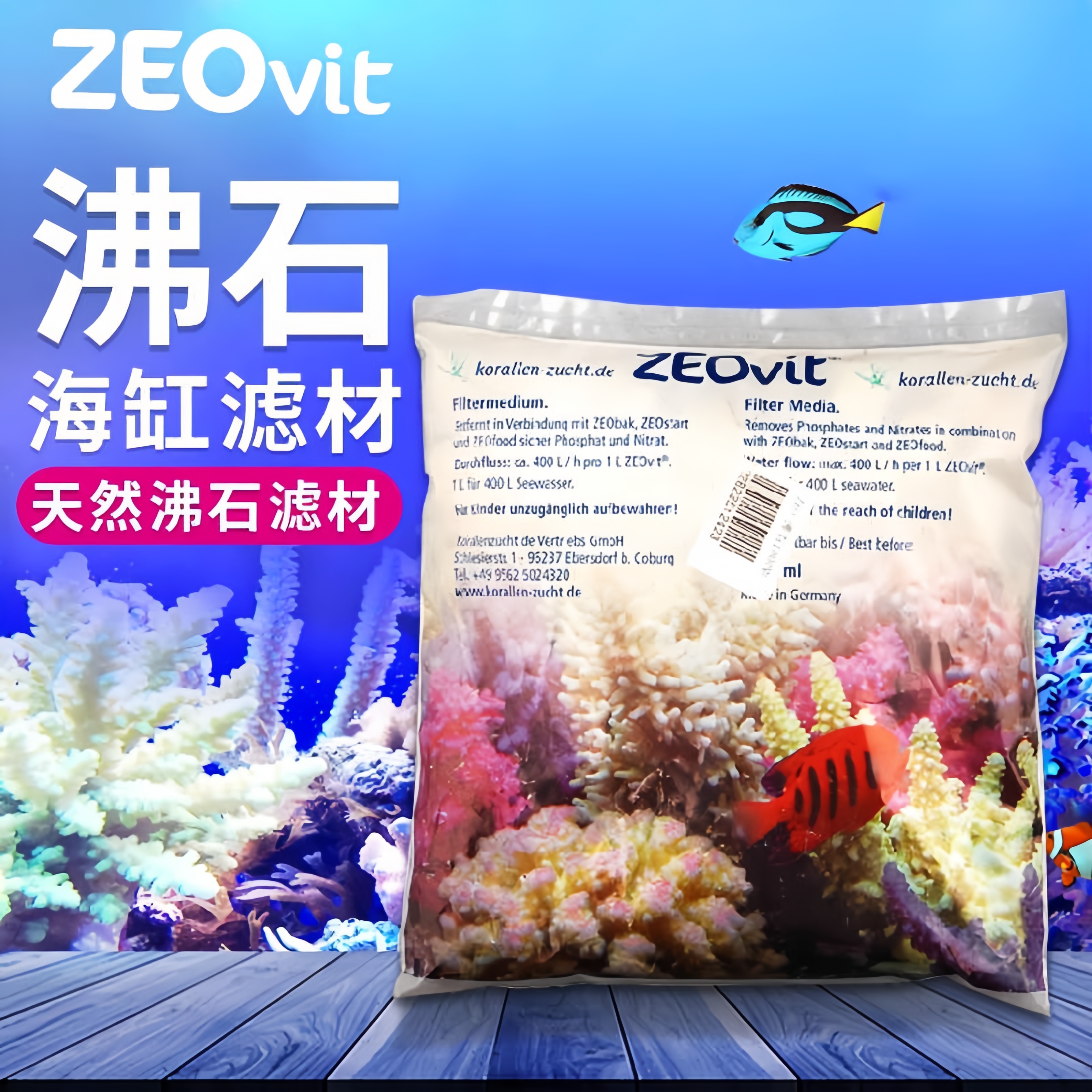 德国手动沸石过滤材料