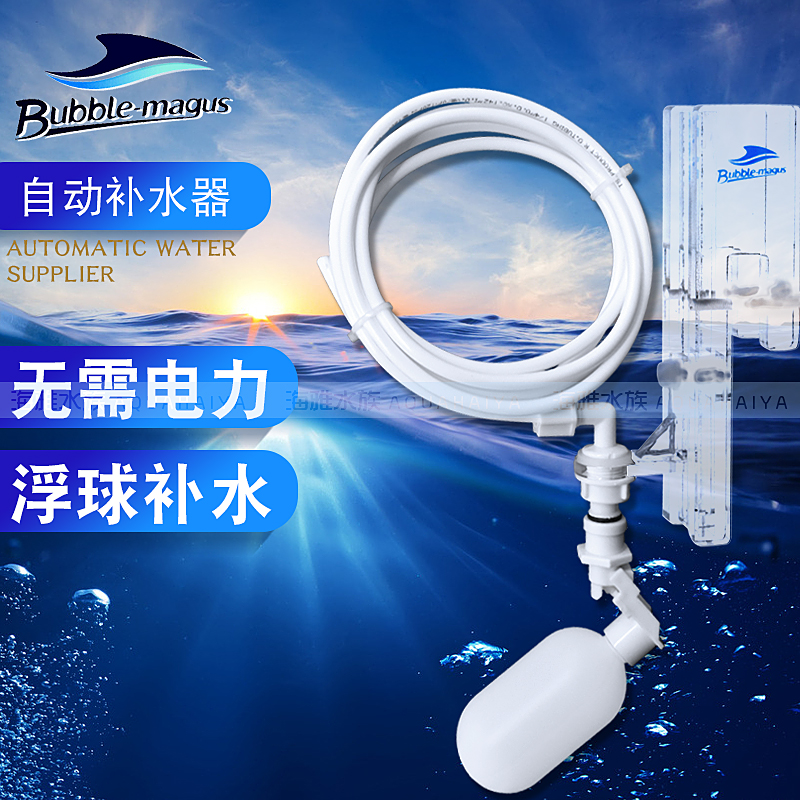 基础补水器鱼缸电力可以ro自动BM