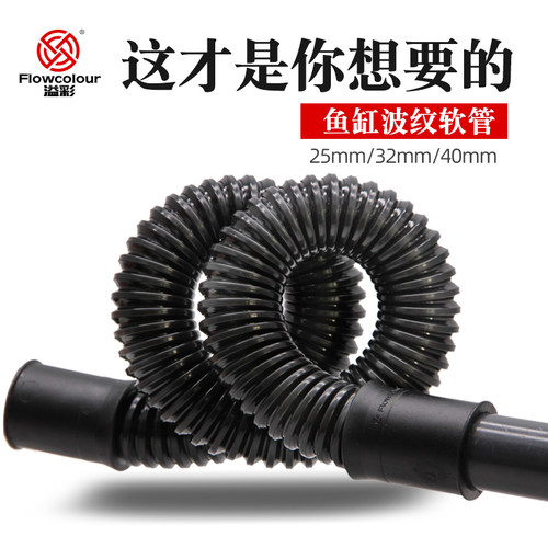 鱼缸加厚波纹软管水族专用橡胶