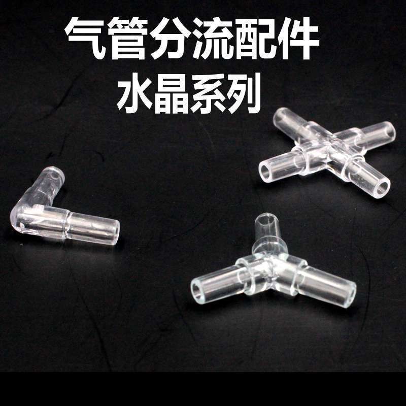 氧气管水泵接直通三通