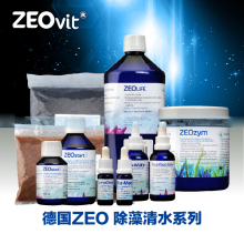 德国ZEO海缸净水剂 CC MATE LIFE ZYM START3去除红泥消除PO4除藻