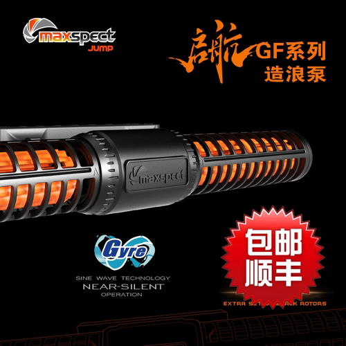 启航GF环流泵海缸鱼缸造浪泵