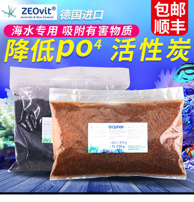 德国进口ZEO水族活性炭