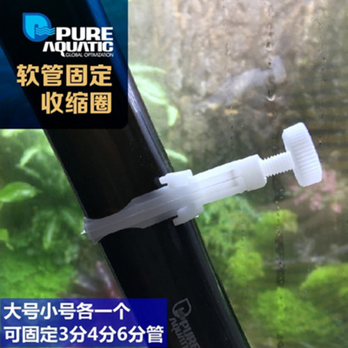 P牌软管固定收缩圈鱼缸用品卡箍