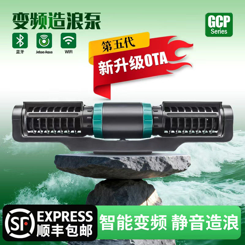 捷宝横流泵鱼缸造浪泵变频静音