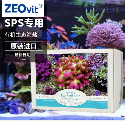 德国 KZ SPS有机生态海盐 ZEO珊瑚盐 海水鱼缸盐 LPS软体硬骨盐