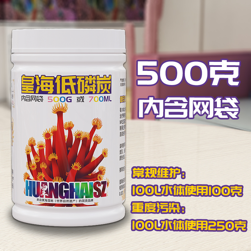 活性养鱼低磷碳包腥臭过滤材料