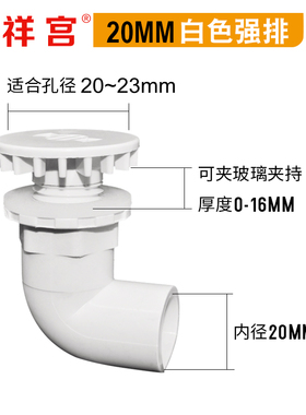 鱼缸专用强排下水 蓝色黑色平底排水 水族排水排污接头管件内外丝