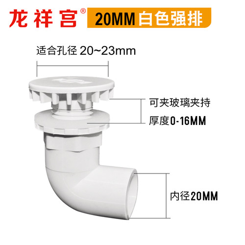 鱼缸专用强排下水蓝色平底
