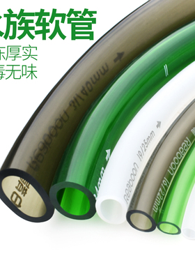 水泊龙塑料软管鱼缸牛筋硅胶管无异味潜水泵换水管过滤桶进出水管