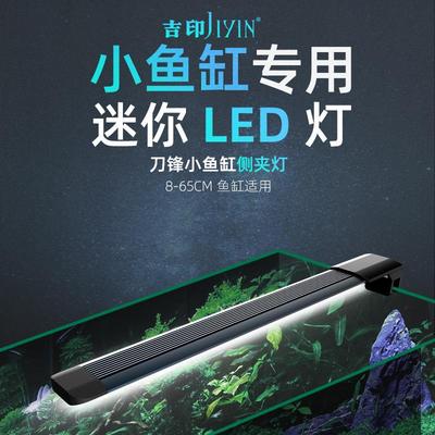 吉印刀锋鱼缸灯侧夹灯防水照明灯