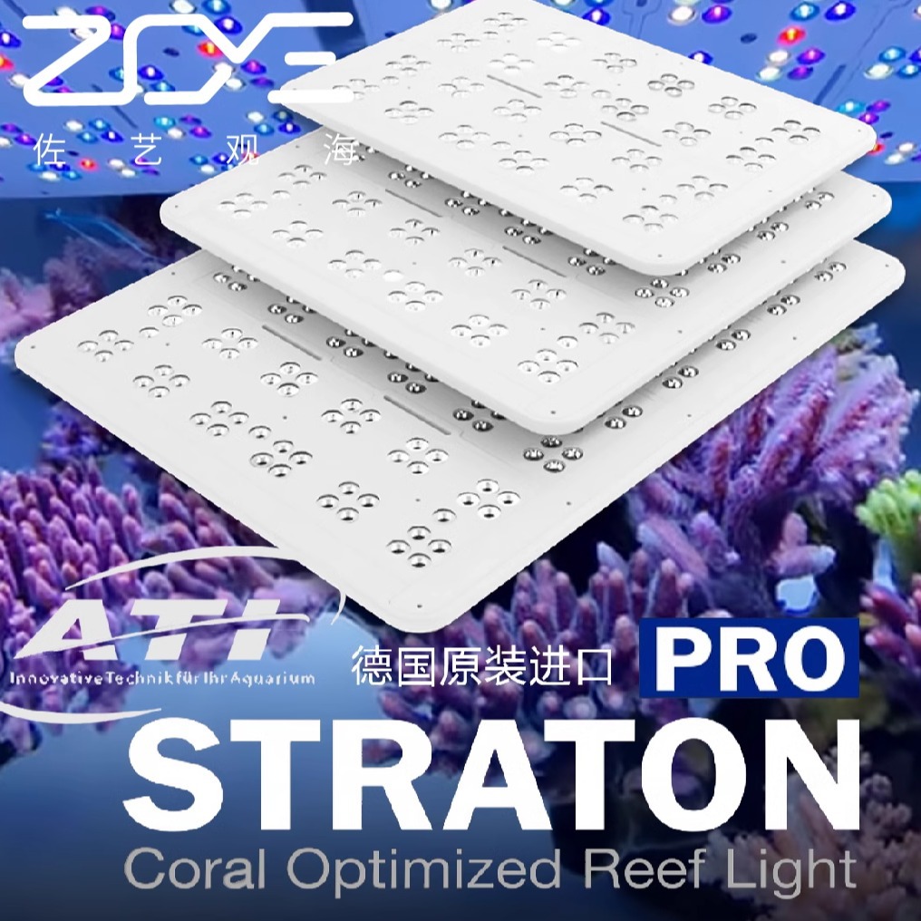 德国ATI海缸灯珊瑚灯LED全光谱