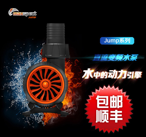 maxspect迈光启航dc底缸上水泵