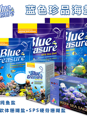 蓝色珍品海盐海水鱼缸软体硬骨珊瑚盐专用盐水族观赏鱼真品海鱼盐
