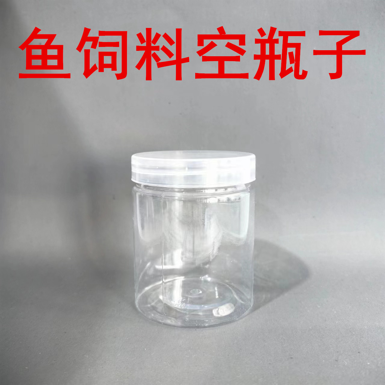 鱼食空瓶子 日本原装高够力鱼粮美国海洋牌AMF施彩没有的饲料罐子