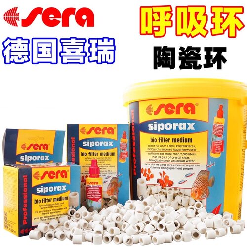 喜瑞鱼缸过滤材料玻璃环