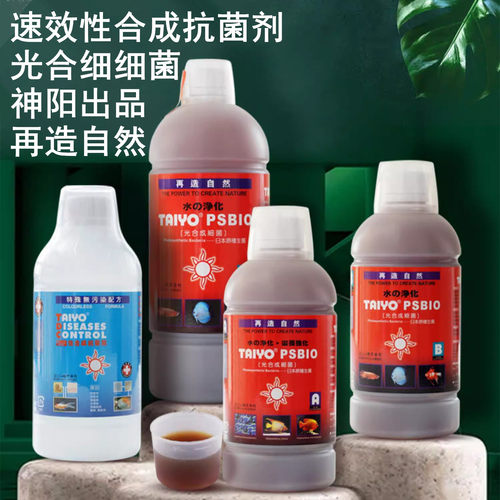 烂肉光合细菌观赏鱼神阳