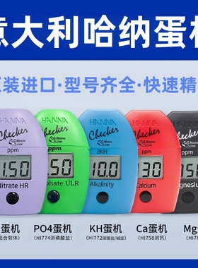 哈纳沃德HANNA海水磷酸盐PO4镁MG钙CAKH蛋机测试仪PO425次测试包