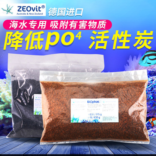 德国进口ZEO水族活性炭