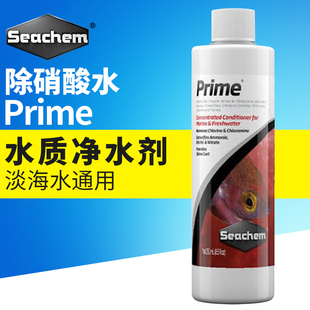 美国海化Prime除氨水NH3除氯剂除NO2降NO3水族鱼缸净水剂排毒液