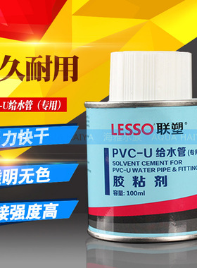 LESSO联塑PVCU给水管专用粘合剂管道胶水硬质给水管排水接管胶水