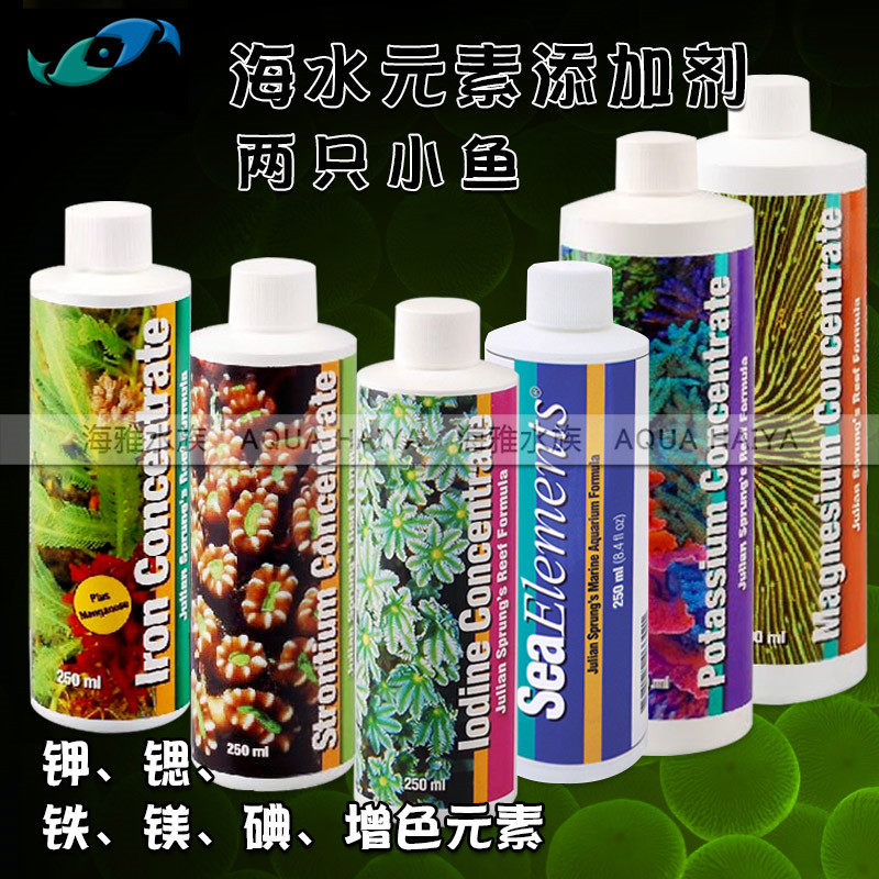 美国两只小鱼海缸微量元素钾铁镁碘锶粉氨基酸添加剂元素补充剂