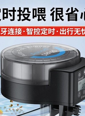 捷宝鱼缸自动喂食器蓝牙智能定时投食器观赏鱼乌龟鸟食喂鱼器