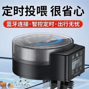 捷宝鱼缸自动喂食器蓝牙智能定时投食器观赏鱼乌龟鸟食喂鱼器