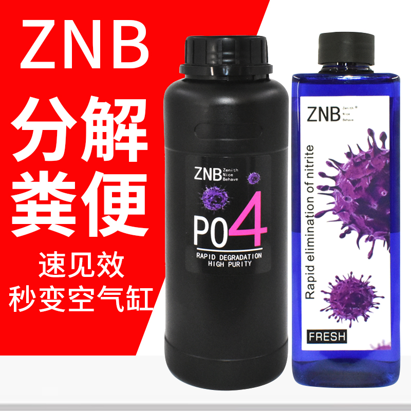 ZNB硝化细菌磷酸盐po4除藻净水