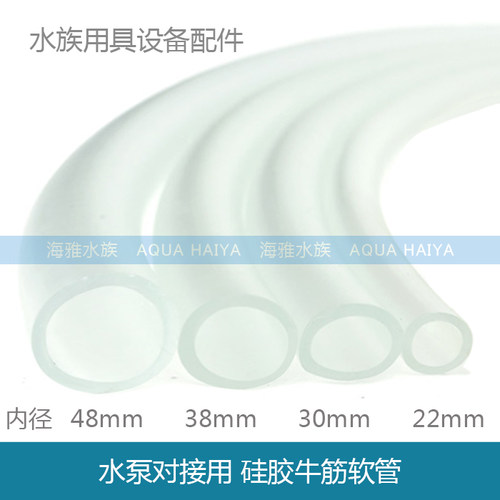 水族箱鱼缸上水泵对接用牛筋软管