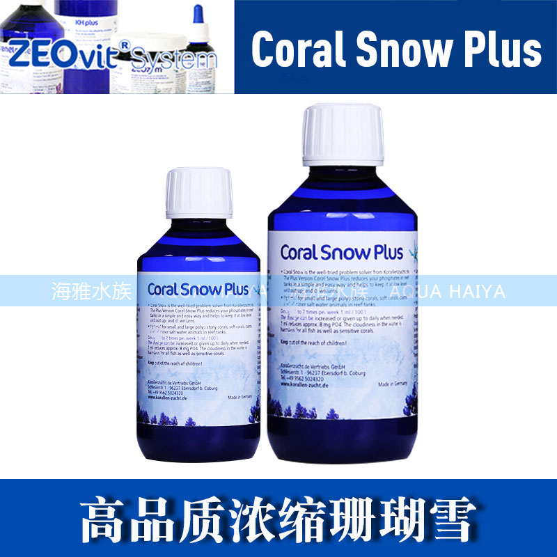 德国ZEO高浓度珊瑚雪珊瑚营养