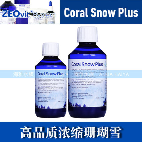 德国ZEO高浓度珊瑚雪珊瑚营养