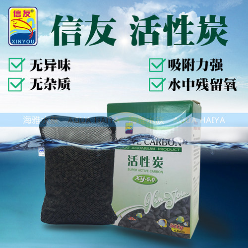 信友盒装活性炭水族500g净水吸附