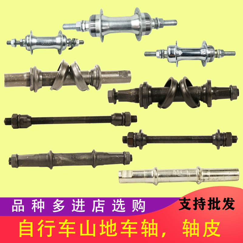 36/28/40孔前后轴皮自行车山地车折叠车后核头前后碟刹铁花鼓车轮