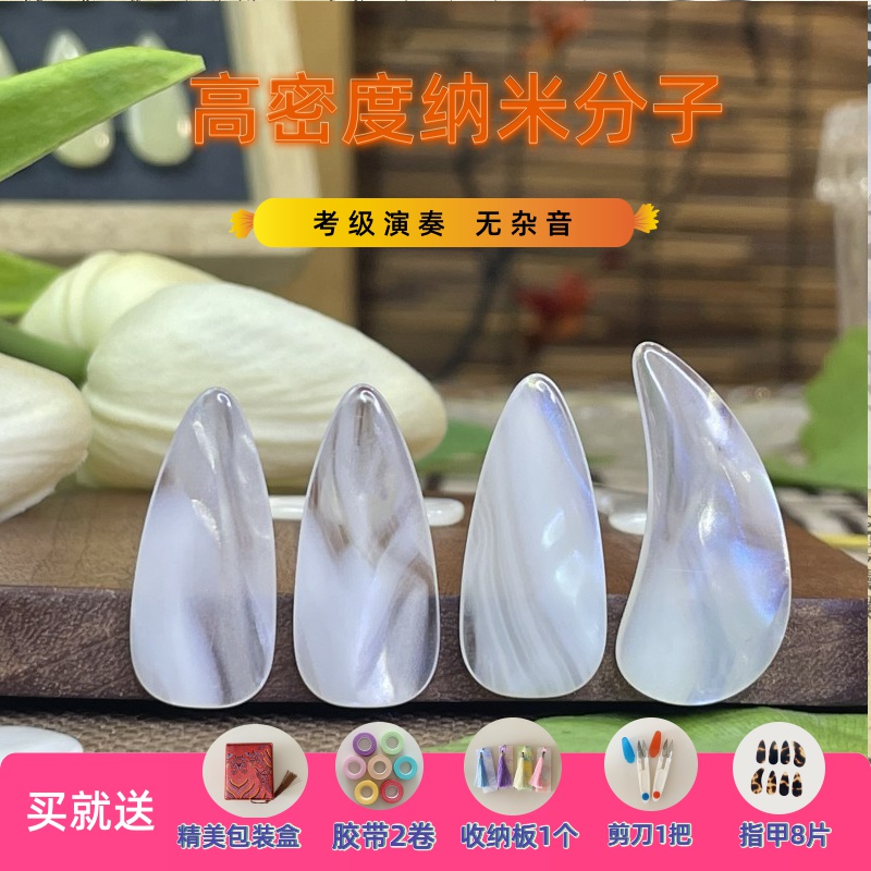 敦煌高分子古筝义甲专业考级演凑耐磨儿童成人通用古筝指甲大中号